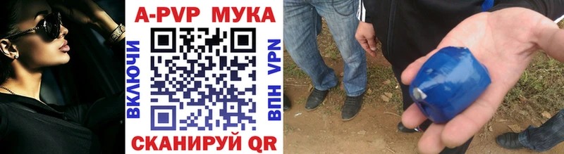 закладка Павлово Alfa_PVP кристаллы
