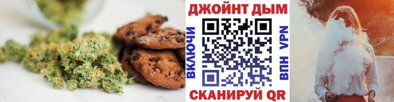 Печенье с ТГК конопля  купить   Павлово 