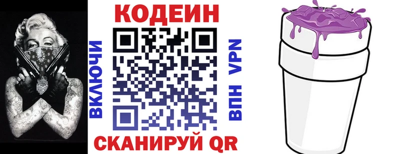 как найти Павлово МЕГА рабочий сайт Codein напиток Lean (лин)