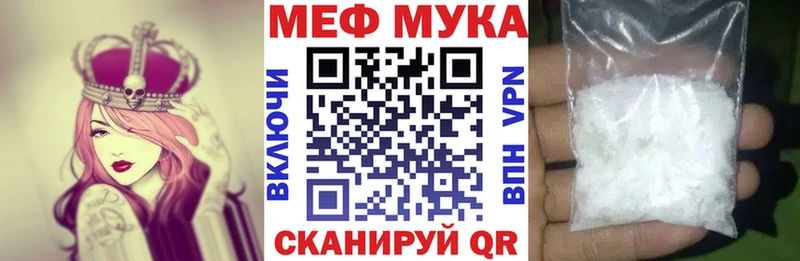 МЕГА сайт  Павлово  Меф VHQ 